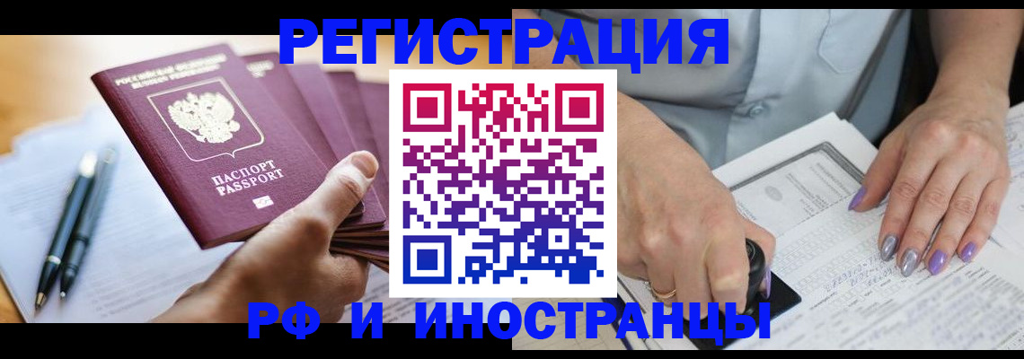 где прописаться в Нарьян-Маре