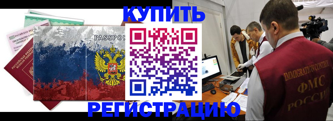 временная регистрация собственник в Нарьян-Маре